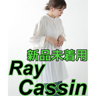 レイカズン(RayCassin)のRay Cassin （レイカズン) フレームスレイカズン プリーツ切替シャツ (シャツ/ブラウス(長袖/七分))