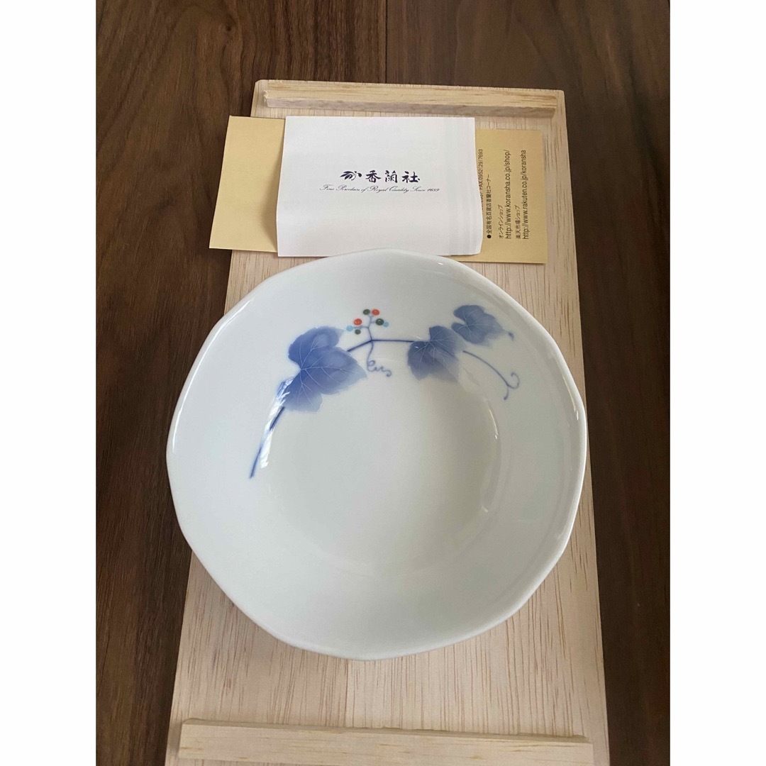 香蘭社の小鉢14㎝、4個セット 1