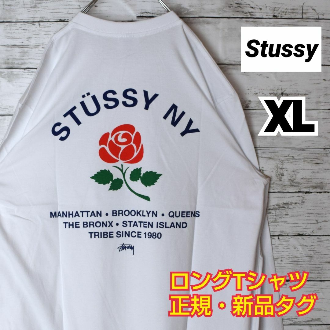 【ステューシー】正規・新品タグ　フラワー　ホワイト　XL　ロングTシャツ