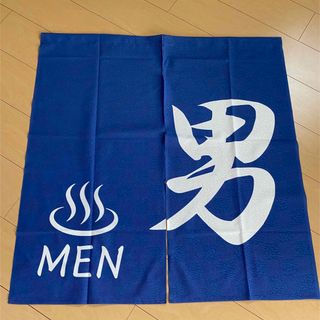 のれん　間仕切り　暖簾　目隠し　店舗 施設 向け　85X90cm　男湯〜日本製(のれん)