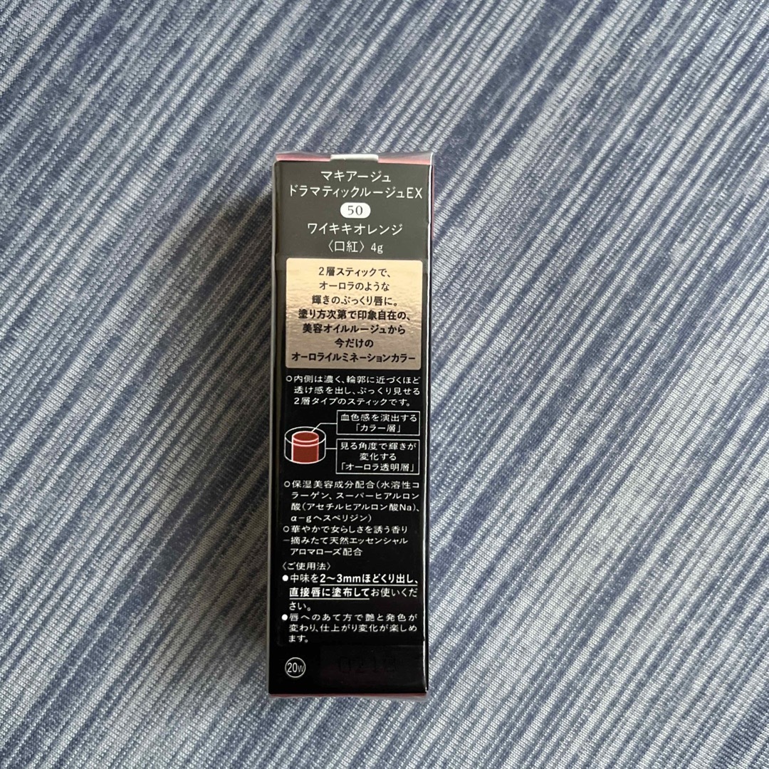 SHISEIDO (資生堂)(シセイドウ)のマキアージュ　口紅　リップ コスメ/美容のベースメイク/化粧品(口紅)の商品写真