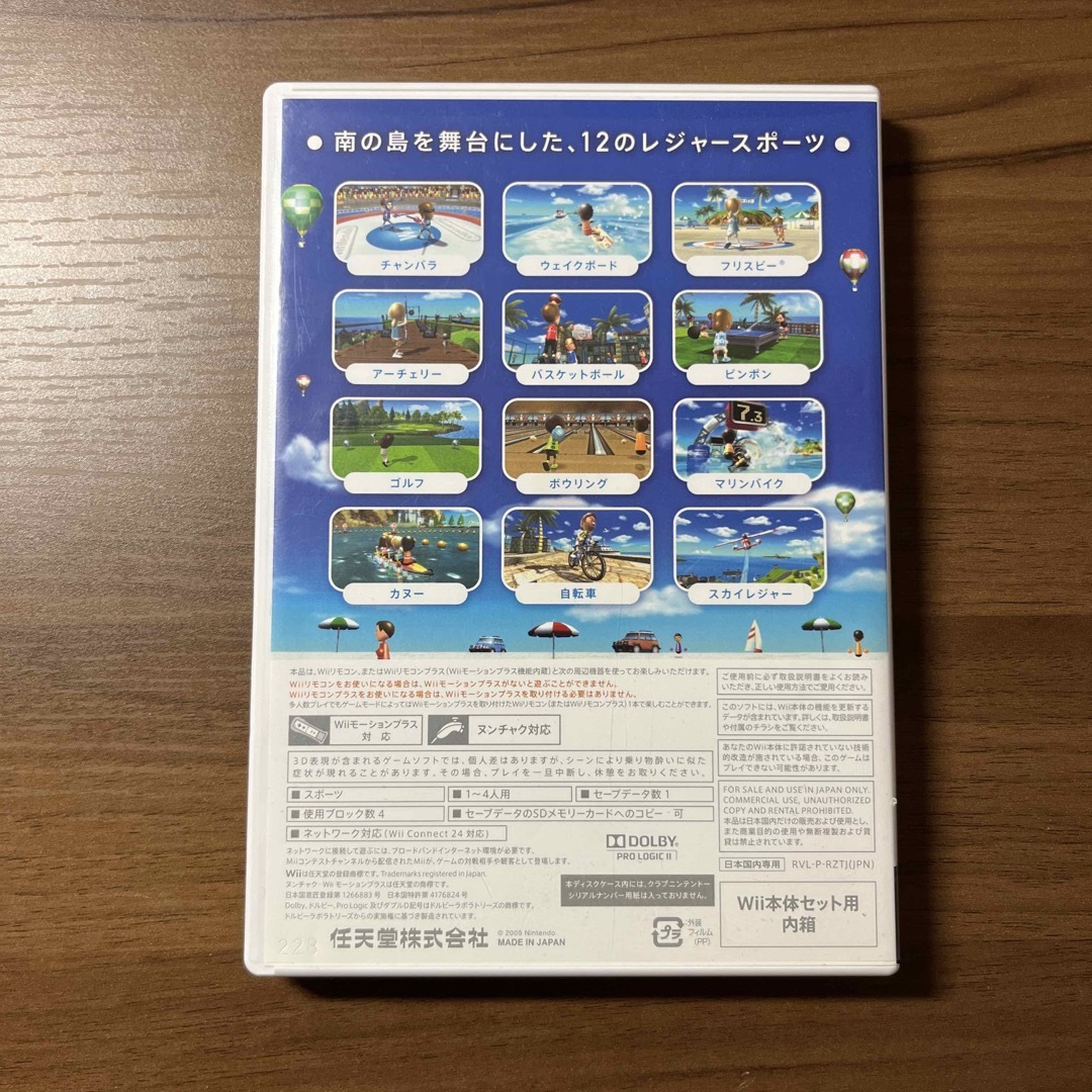 Wii＋Wii Sports Resort セット