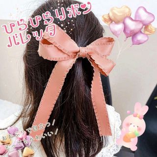 リボン バレッタ ヘアアクセサリー 女の子 結婚式 発表会 ドレス ピンク(その他)