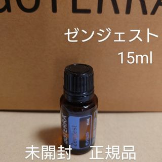 ドテラ(doTERRA)のドテラ　ゼンジェスト　15ml(エッセンシャルオイル（精油）)