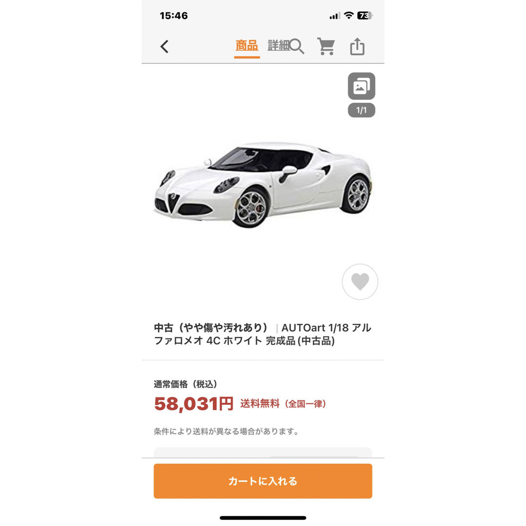 AUTOart - 未展示品 オートアート 1/18 アルファロメオ 4Cの通販 AUTOart - 未展示品 オートアート 1/18 アルファロメオ 4Cの通販
