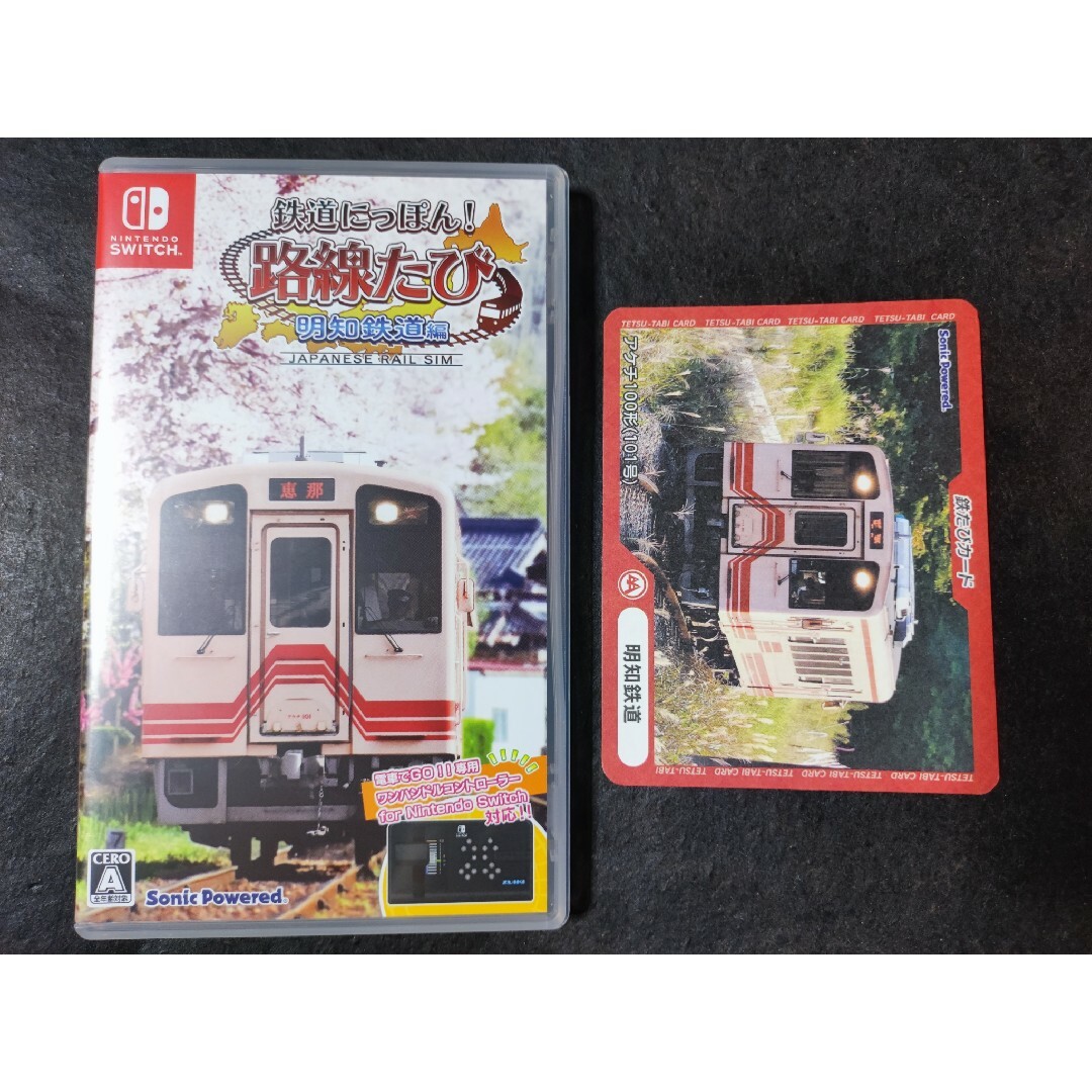 鉄道にっぽん！ 路線たび 明知鉄道編 Switch