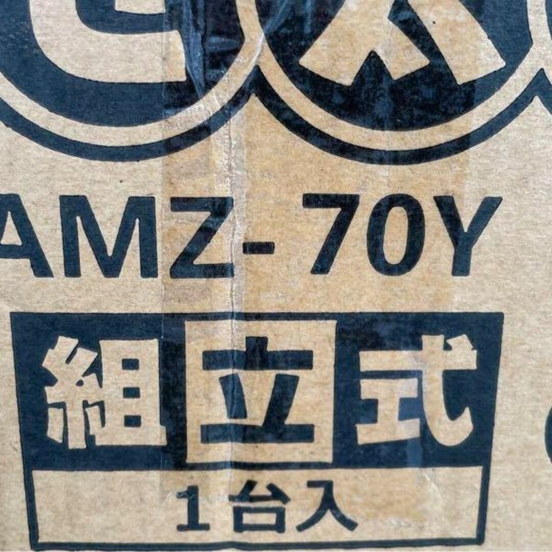 アルミス 電動コンクリートミキサー まぜ太郎 AMZ-70Y オレンジの通販 by