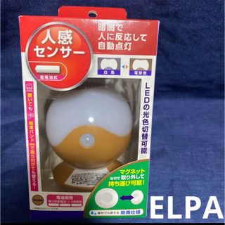 ELPA 人感センサーライト 防犯 乾電池 防水 屋外 屋内 懐中電灯 ライト