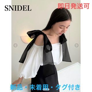 スナイデル(SNIDEL) オフショルダー シャツ/ブラウス(レディース/長袖