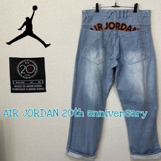 ジョーダン(Jordan Brand（NIKE）)の激レア　一点物！エアジョーダン　20周年記念　ビンテージ　デニムパンツ　香港製　(デニム/ジーンズ)