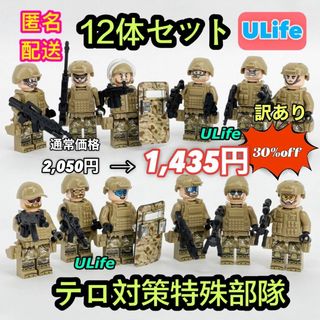 訳ありLEGOレゴ互換 米国対テロ戦争特殊部隊12体ミリタリーSWATミニフィグ(ミリタリー)