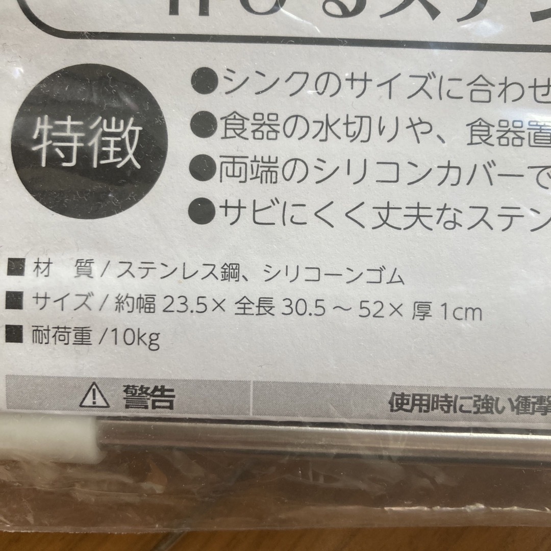 シンク上 水切り 折りたたみ 伸縮 水切りラック ステンレス シンク シンク用  インテリア/住まい/日用品の収納家具(キッチン収納)の商品写真