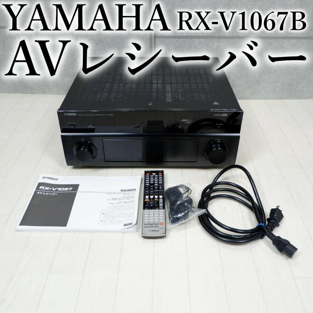 ヤマハ - ヤマハ AVレシーバー シネマDSP/7.1ch対応 RX-V1067Bの通販