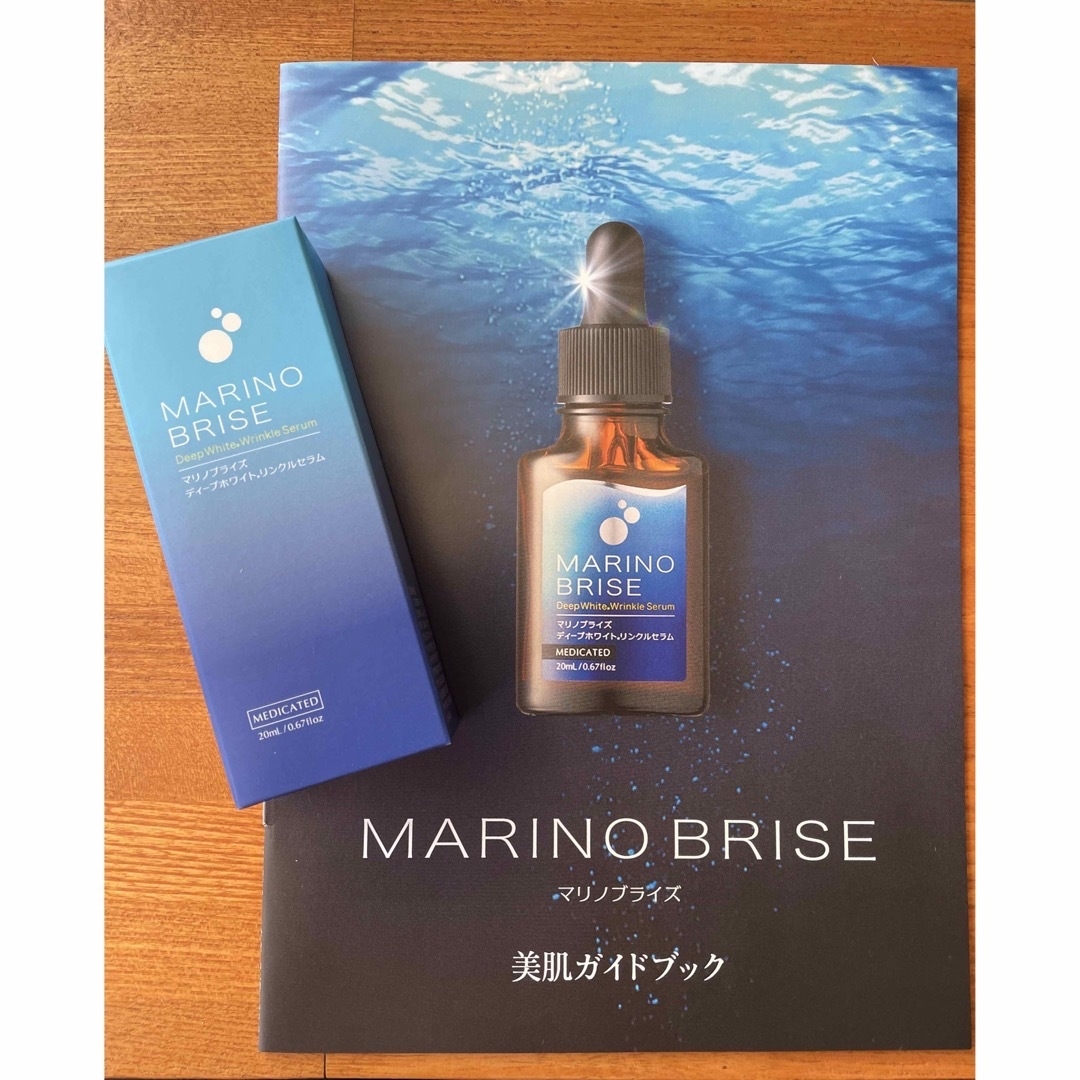 マリノブライズ 美容液 スキンケア 20ml ディープホワイトリンクル マリノブライズ 美容液 スキンケア 20ml ディープホワイトリンクル