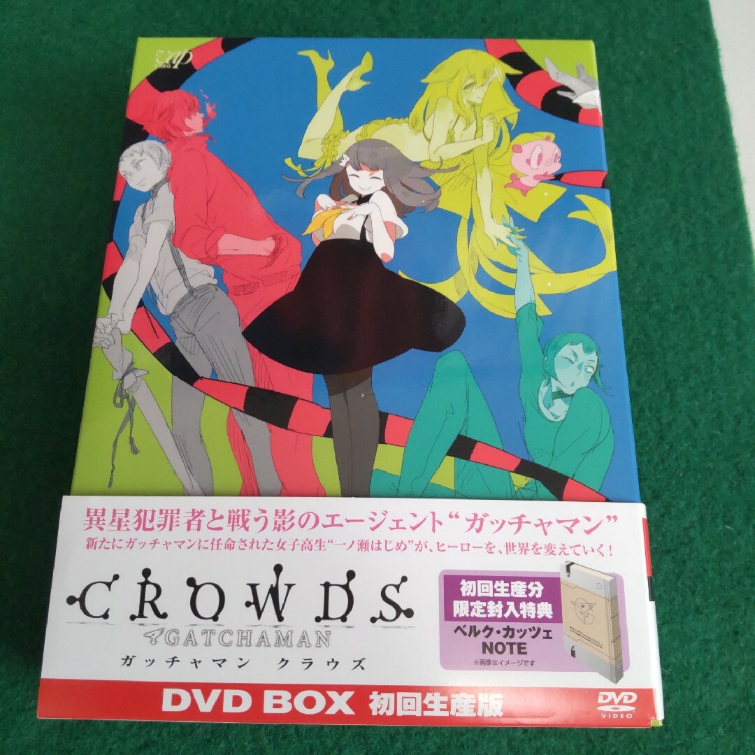 美品「ガッチャマン・クラウズ　 DVD-BOX〈4枚組〉」