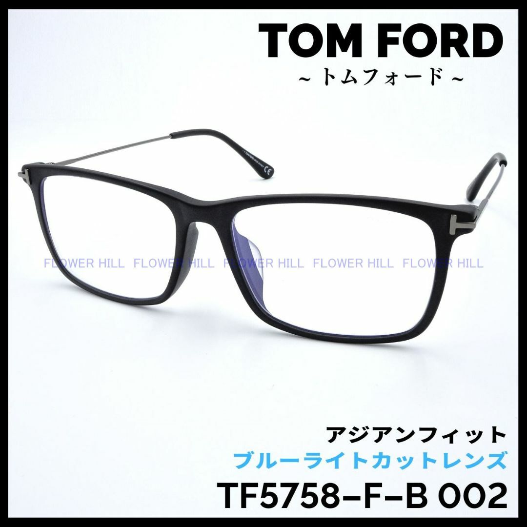 TOM FORD メガネ 高級 TF5752-F-B 005 ハバナ&ブラック-