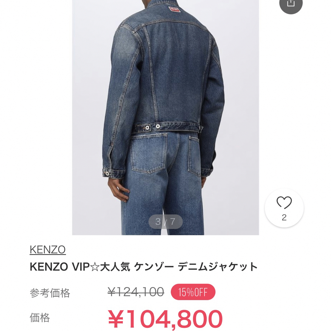 KENZO ケンゾー バッグ ロゴ パッチ クロップ デニムジャケット