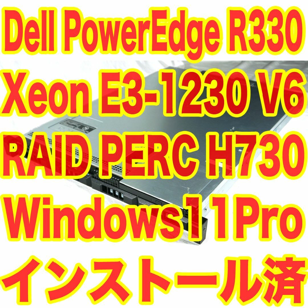 DELL PowerEdge R330 Windows11Pro インストール済のサムネイル