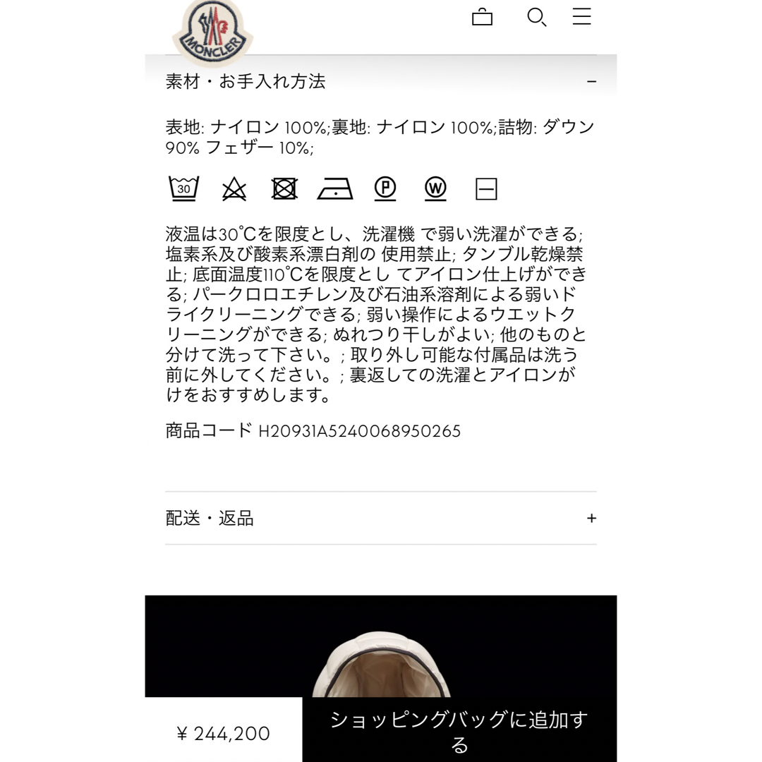 MONCLER - 【正規店クリーニング済】モンクレール/BADY バディ