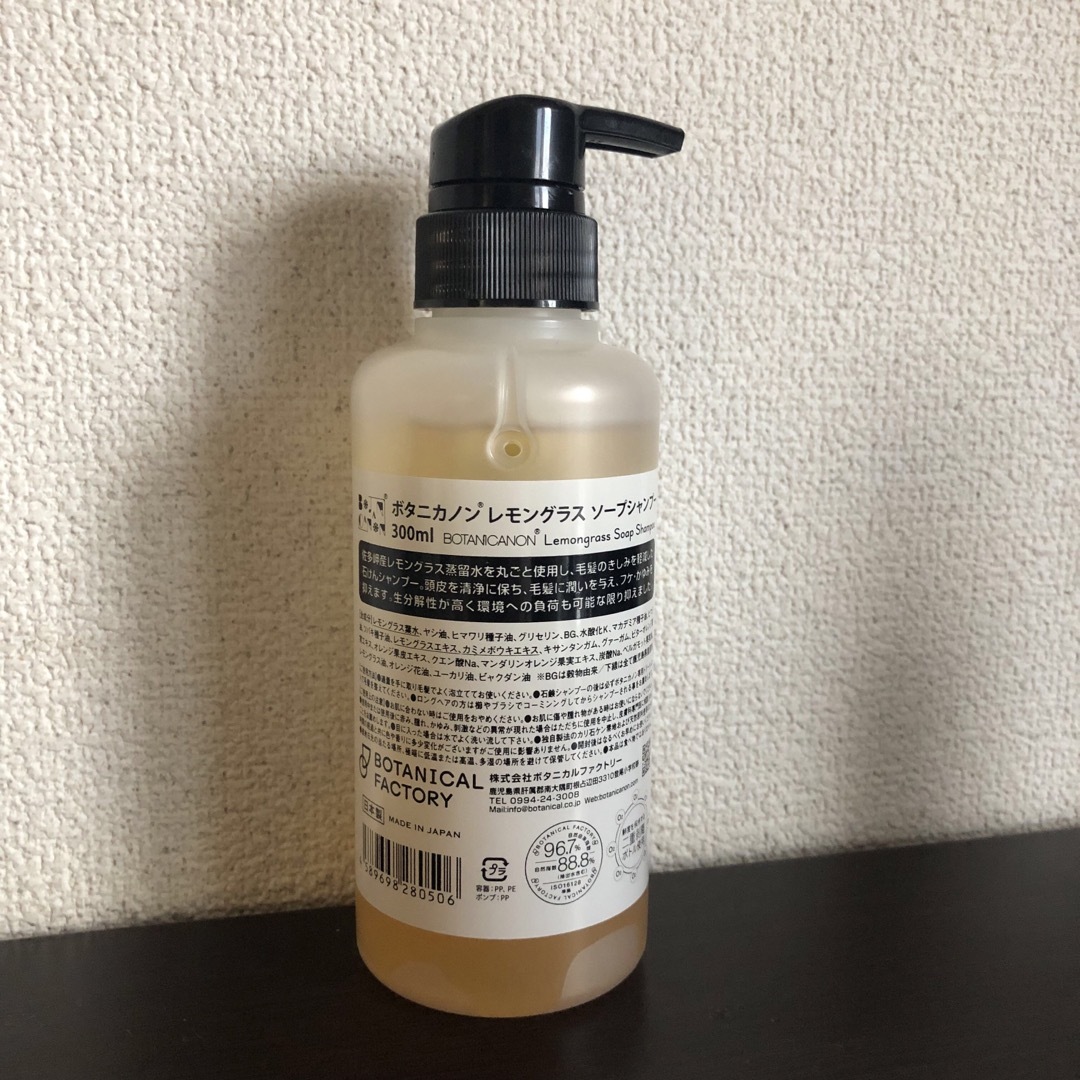 Cosme Kitchen(コスメキッチン)のボタニカノン　レモングラス ソープシャンプー　300ml コスメ/美容のヘアケア/スタイリング(シャンプー)の商品写真