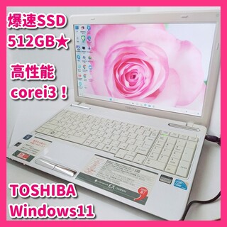 爆速SSD512GB♪】高性能corei3/TOSHIBA/dynabook/-