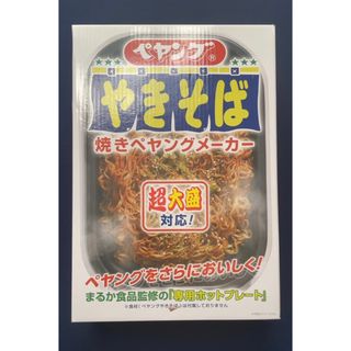 ニッシンショクヒン(日清食品)のD-STYLIST 焼きペヤングメーカー KDEG-001W(ホットプレート)