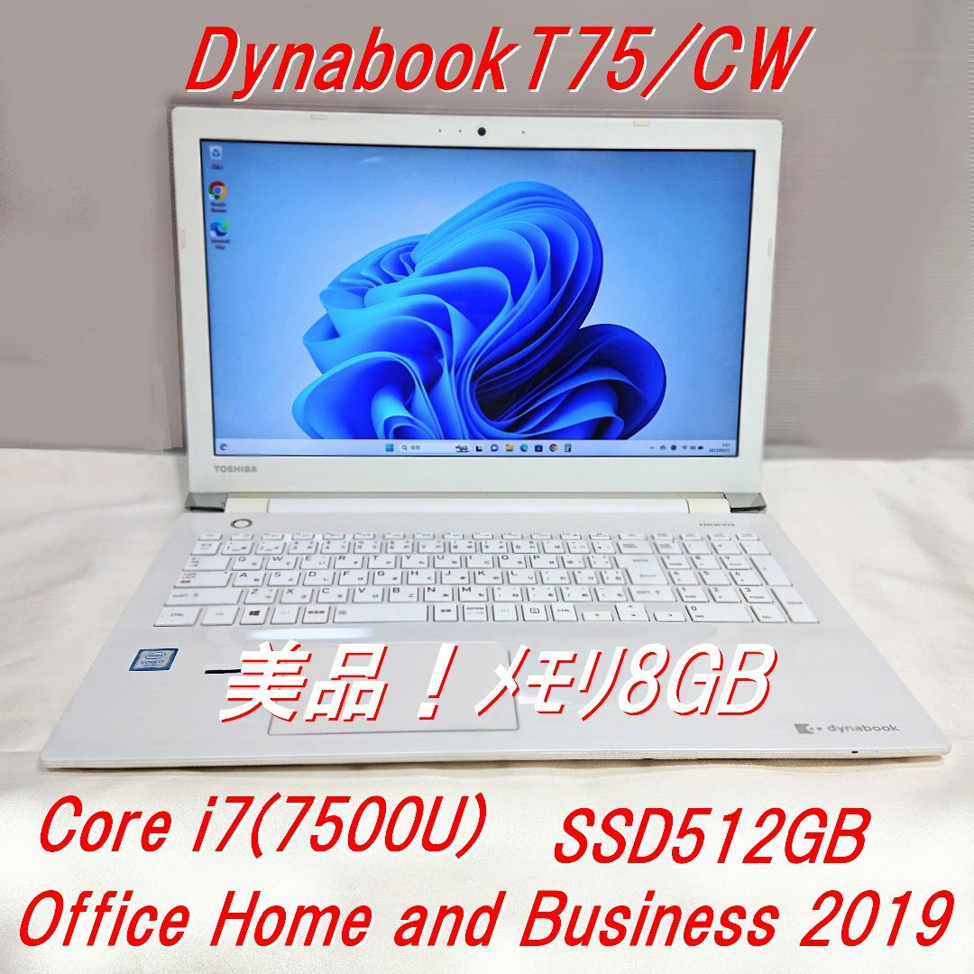 美品！DynabookT75/CW 第7世代Core i7 [93]