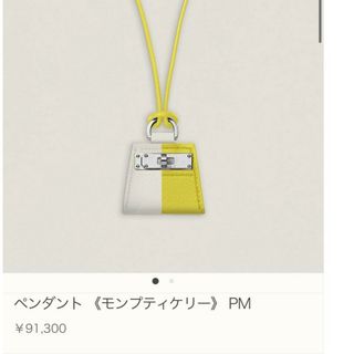 エルメス HERMES モンプティケリー PM ネックレス　ペンダント