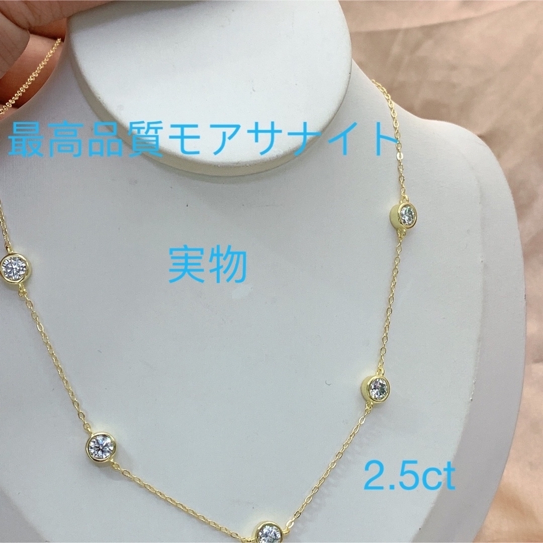 最高級モアサナイト　5point 2.5ct バイザヤード　ネックレス　ゴールド