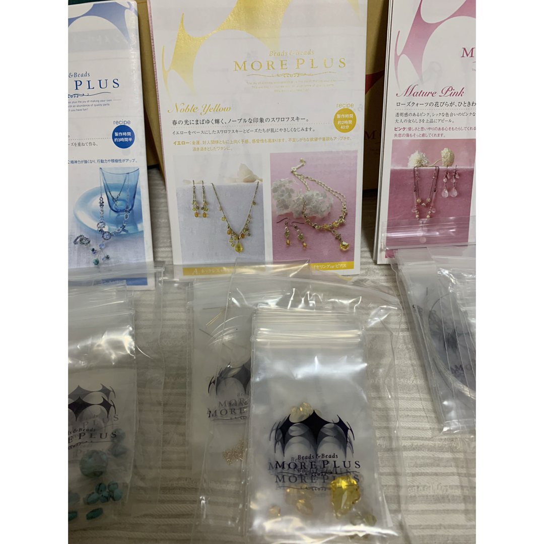 ベルメゾン(ベルメゾン)のベルメゾン　アクセサリーキット⭐︎マチュアピンク☆箱無し☆ ハンドメイドのアクセサリー(その他)の商品写真