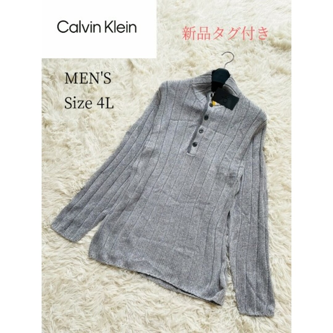 Calvin Klein - 【Calvin Klein】新品タグ付き メンズ トップスニット