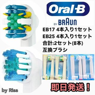 ブラウン(BRAUN)のブラウンオーラルB電動歯ブラシ EB17、EB-25互換ブラシ歯間ワイパーブラシ(電動歯ブラシ)