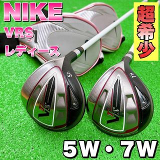 ※今だけ　ナイキ フェアウェイウッド 3w/5w 2本セット