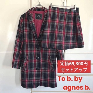 To b. by agnès b. - To b. by agnes b. チェックコート スカート