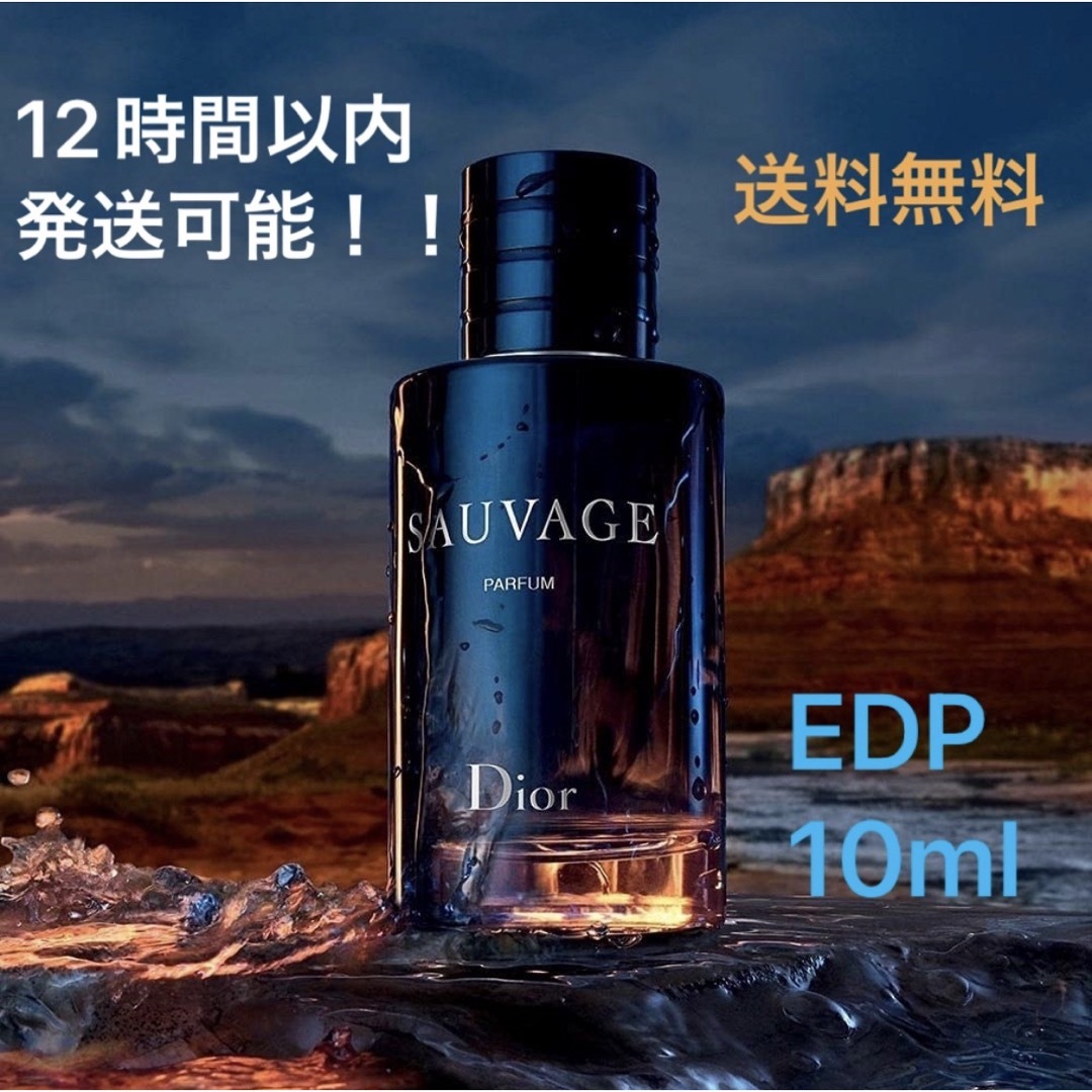 50%OFF! DIOR SAUVAGE 新品 SAUVAGE ソヴァージュ 香水 10ml 50%OFF! DIOR SAUVAGE 新品 SAUVAGE ソヴァージュ 香水 10ml