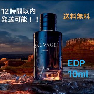 クリスチャンディオール(Christian Dior)のディオール　ソバージュ　10ml(香水(男性用))