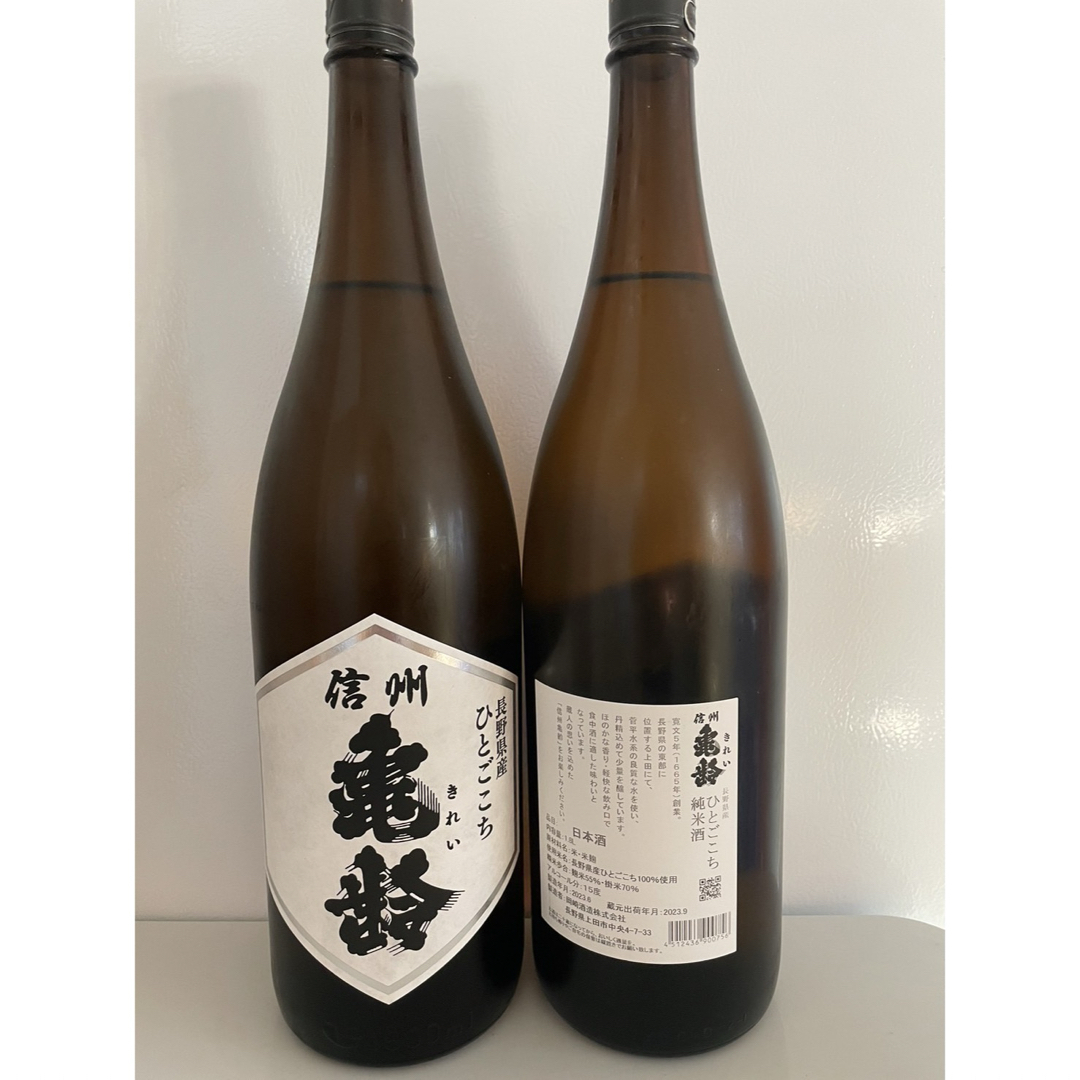信州亀齢 純米酒 ひとごこち 2本 最新 日本酒