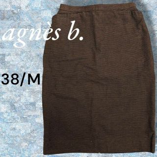 アニエスベー(agnes b.)のagnès b.♡アニエスベー✨膝丈タイトスカート コットン キュプラ ブラウン(ひざ丈スカート)