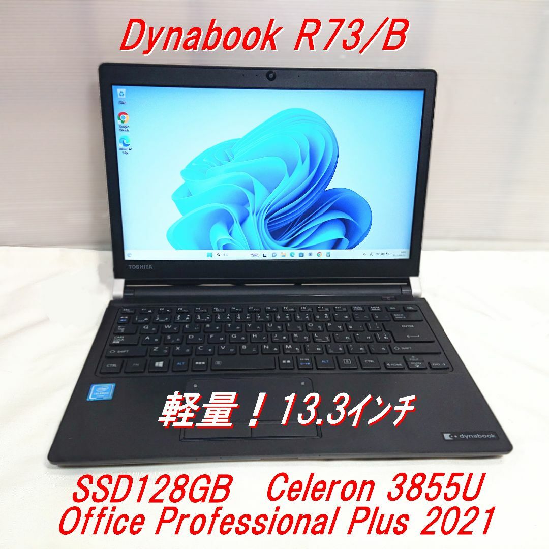 Dynabook R73/B 第6世代Celeron メモリ8GB [101]