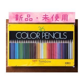トンボエンピツ(トンボ鉛筆)の【新品・未使用】トンボ鉛筆　缶入り色鉛筆 36色セット(色鉛筆)