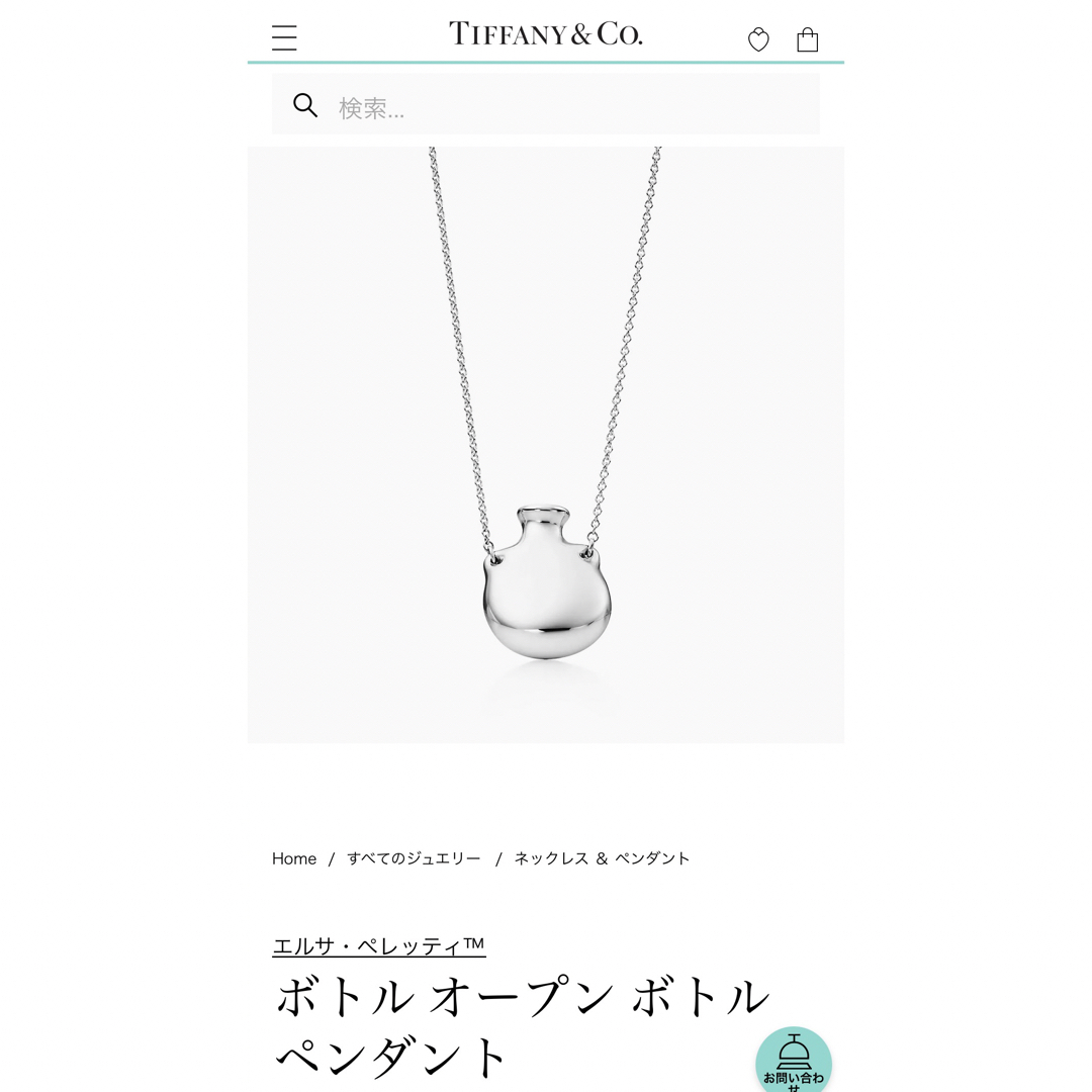 アクセサリーTIFFANY&Co.ティファニーエルサペレッティボトルオープンペンダント新品