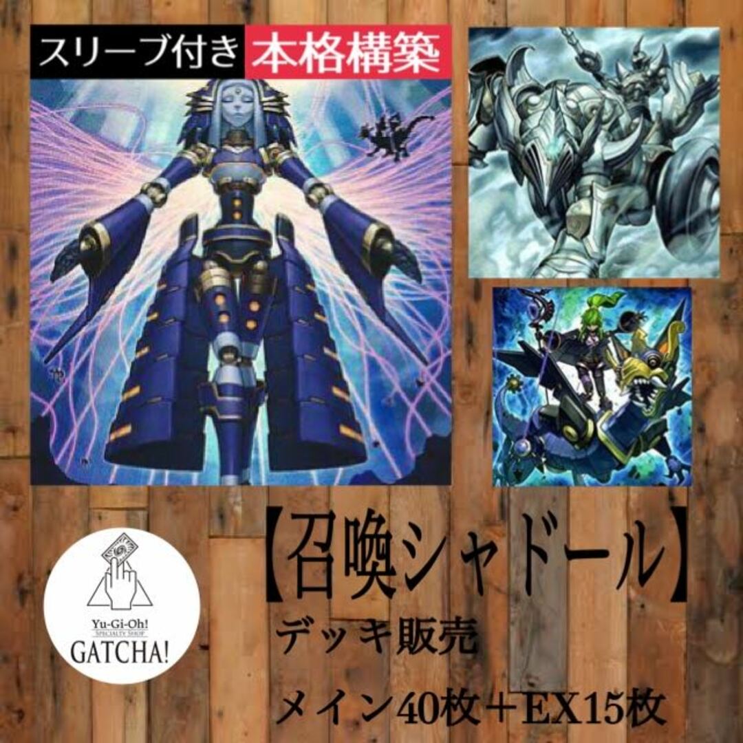 即日発送！【召喚教導シャドール】デッキ　遊戯王　影霊の翼ウェンディ　影依の巫女エリアル　教導の騎士フルルドリス　教導の聖女エクレシア　エルシャドール・ネフィリム　エルシャドール・アプカローネ　エルシャドール・ミドラーシュ