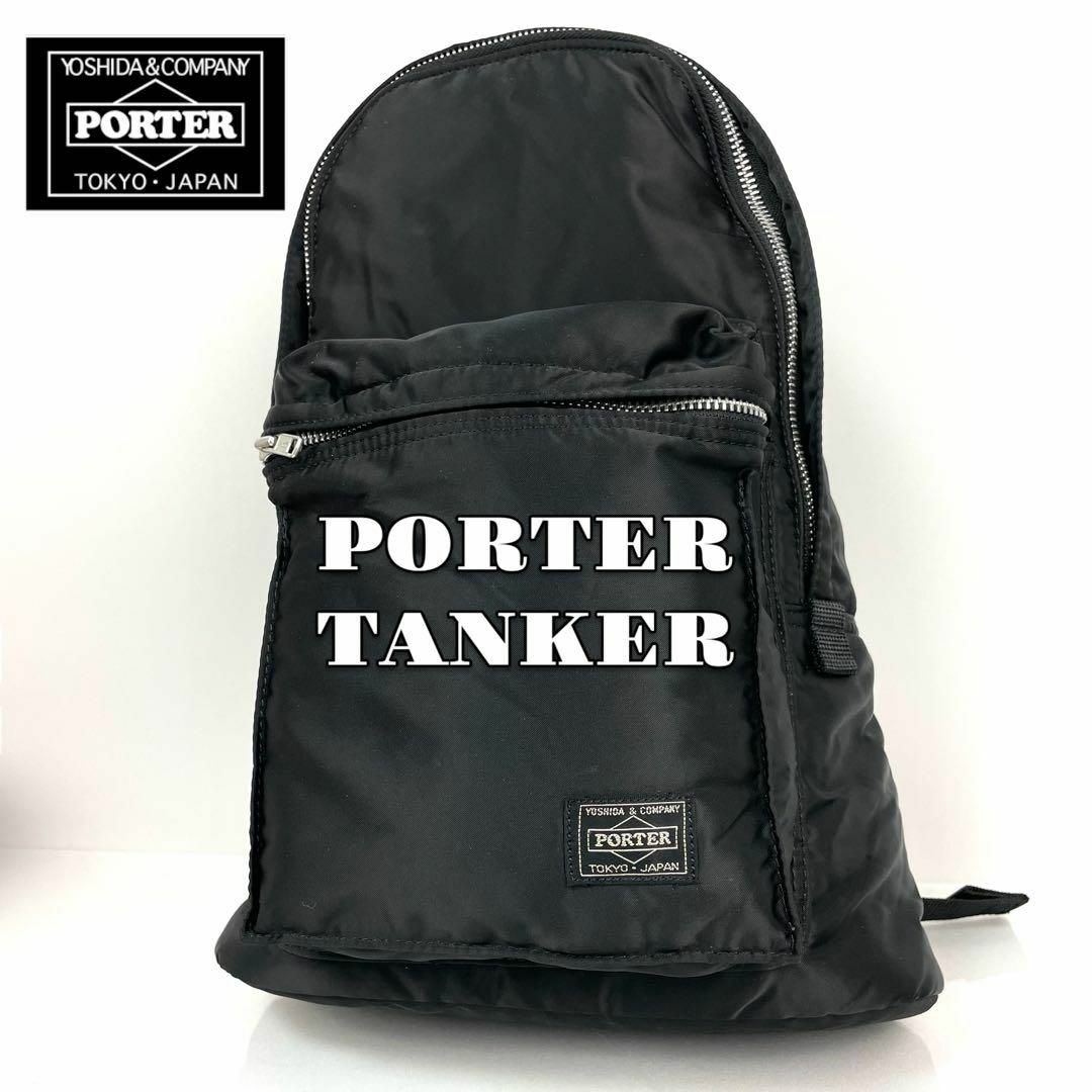 PORTER - 【極美品】PORTER TANKER ポーター タンカー リュック バック