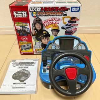 タカラトミー(Takara Tomy)のトミカ　ぼくはトミカドライバー　はたらくのりもの大集合！(電車のおもちゃ/車)