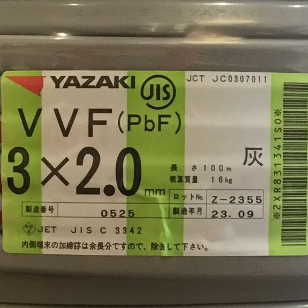 ΘΘYAZAKI 矢崎 VVFケーブル 3×2.0mm 未使用品 ⑭