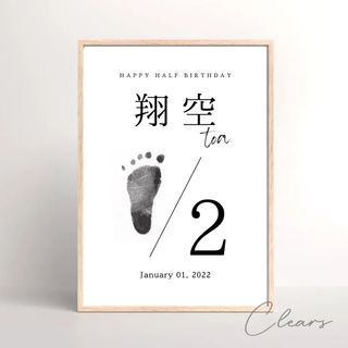 【Half Birthday】2枚セット 手形足形アート 命名書 月齢フォト (手形/足形)