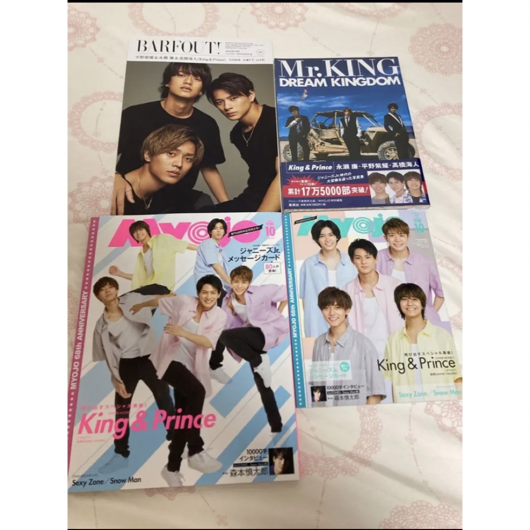 King & Prince - 永瀬廉 表紙 雑誌 まとめ売り 抜けなし 26冊 バラ売り