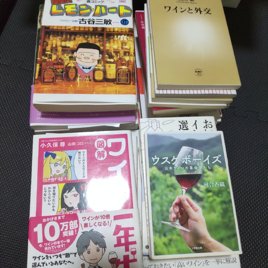 ワイン 関連本セット ワイン一年生 教養としてのワイン ウスケボーイズ等 44冊