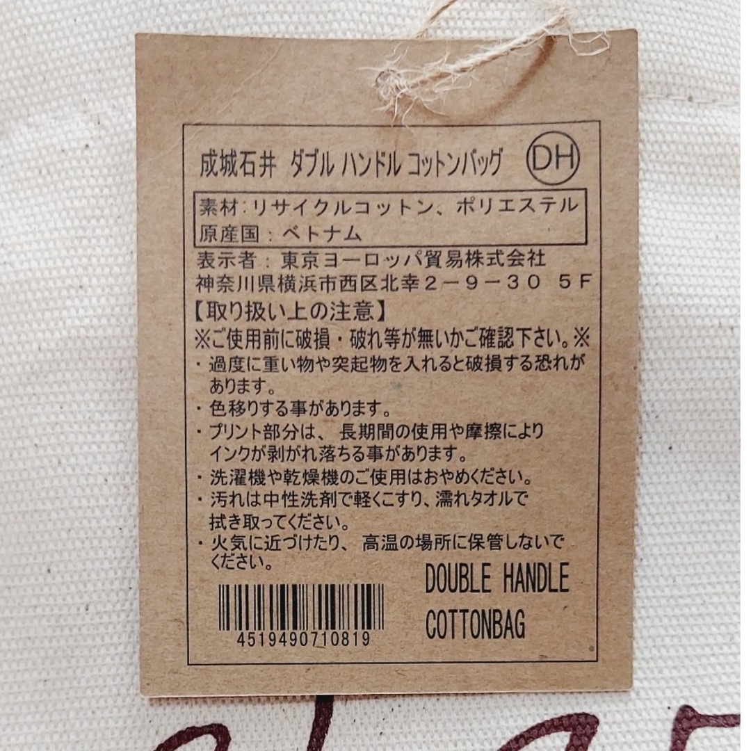 成城石井(セイジョウイシイ)の【新品未使用】成城石井　エコバッグ 　ダブルハンドル レディースのバッグ(エコバッグ)の商品写真