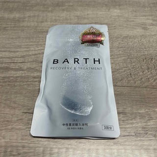 バース(BARTH)のBARTH 中性重炭酸入浴剤　3回分(入浴剤/バスソルト)
